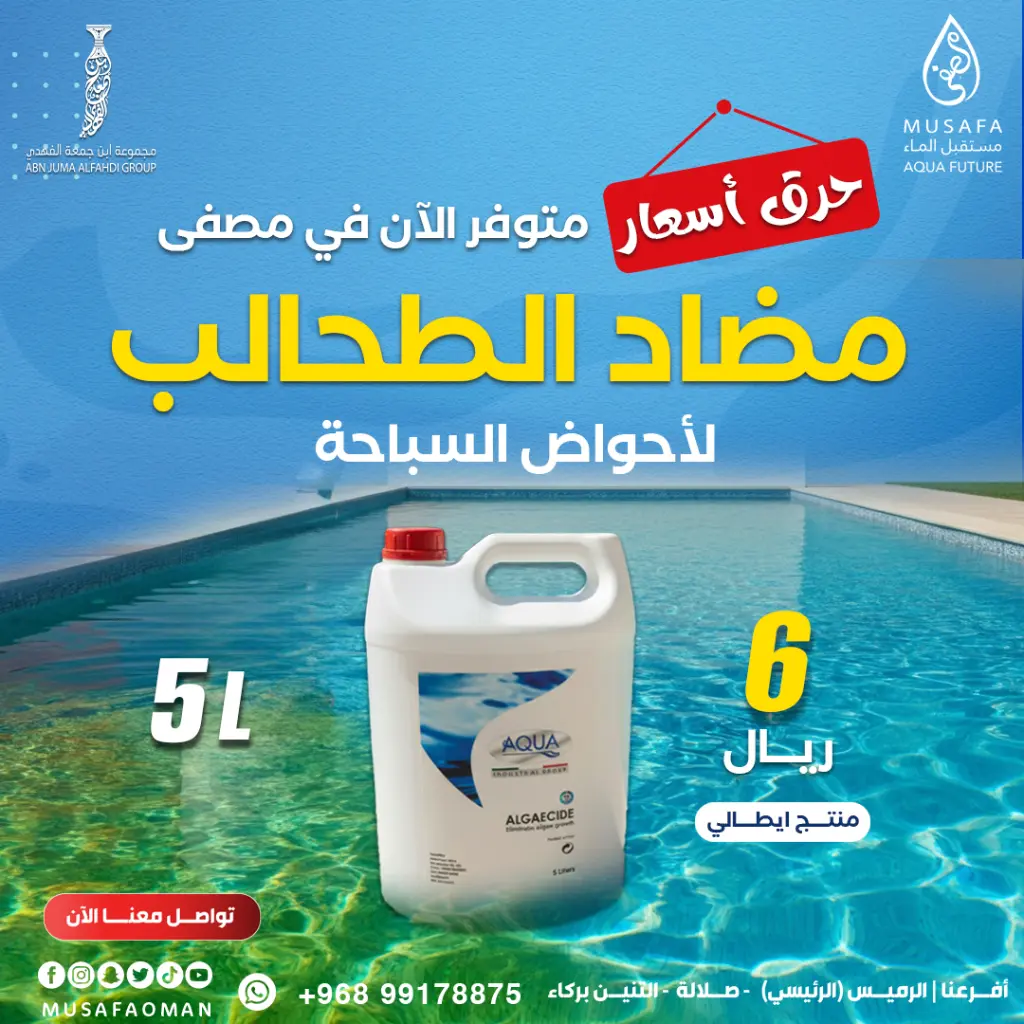 [WS140] AQUA – ANTI ALGAE (5L)