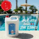 أكوا – سائل منظف أحواض (5 لتر)
