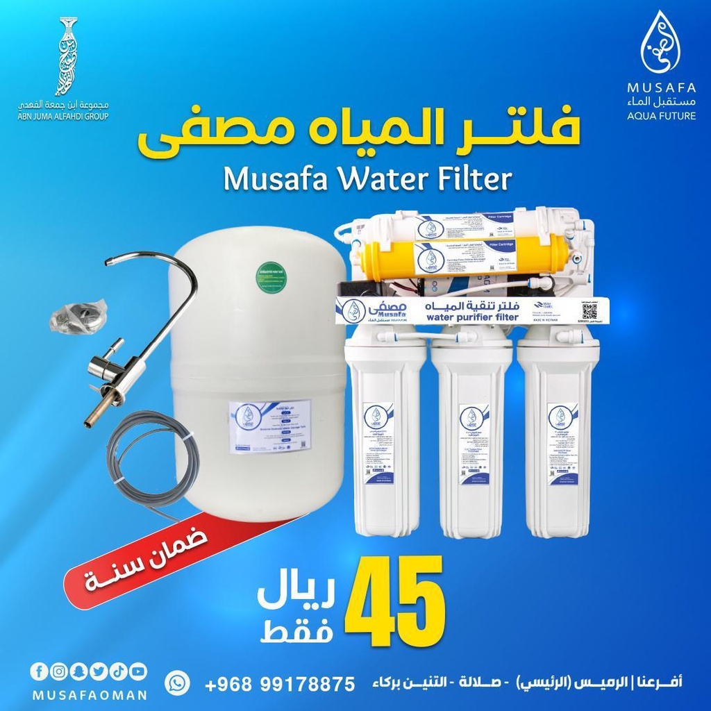 Home Drinking Water Filter (75G - 6 Stages)  MUSAFA
