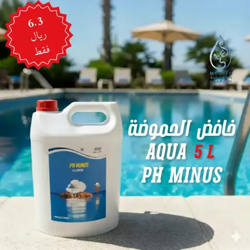 [WS146] AQUA – LIQUID pH MINUS (5L)