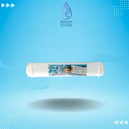 [MU7005] POST CARBON MUSAFA- فلتر الطعم مصفى